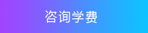 短期速成班